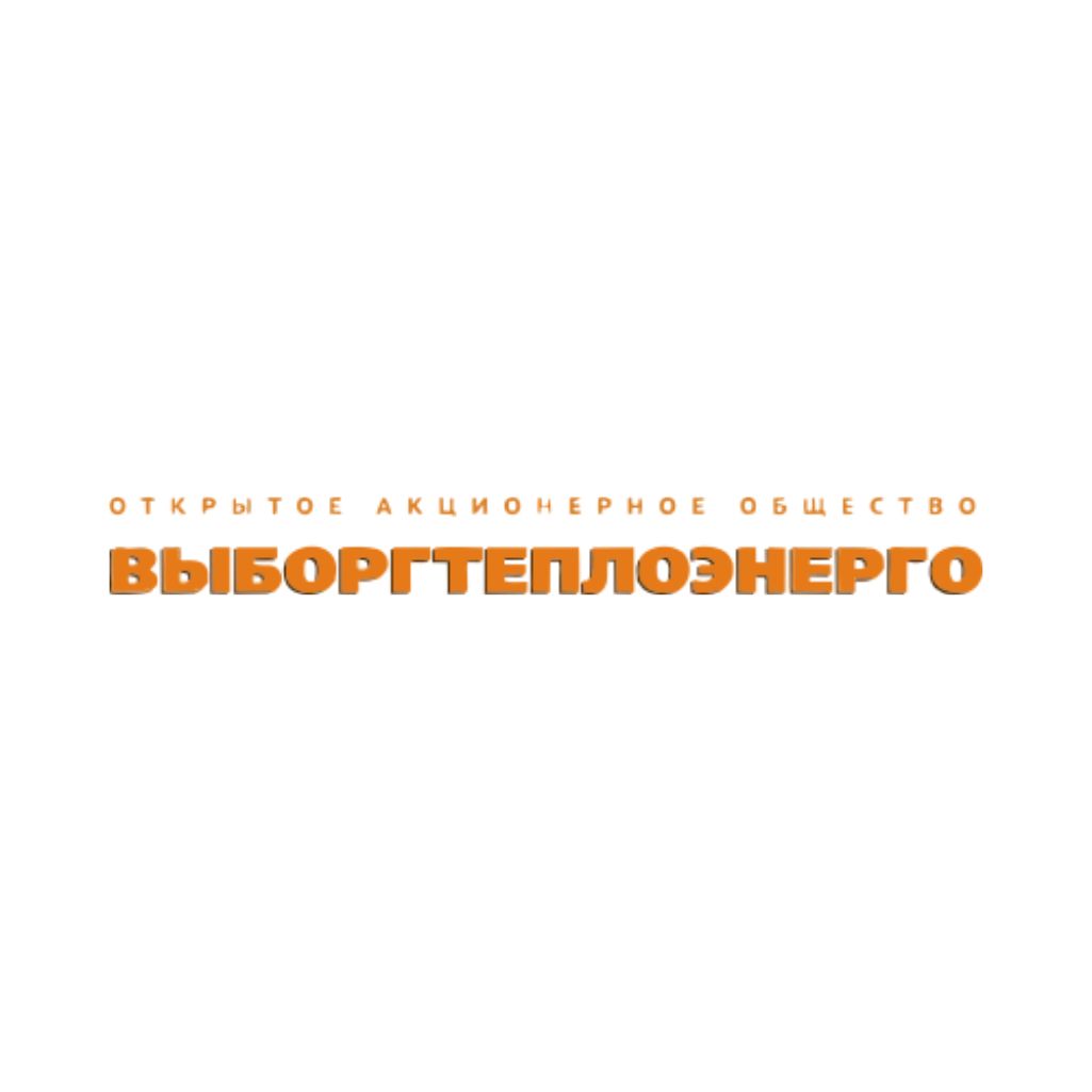Выборгтеплоэнерго Выборгтеплоэнерго