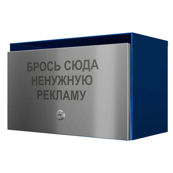 шкаф для спама ультра 2 секции колор