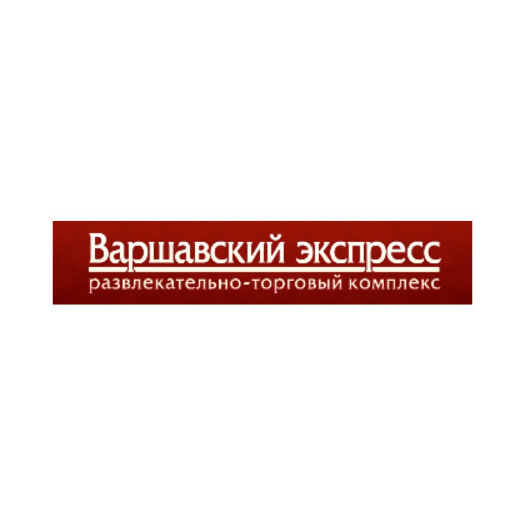 Варшавский экспресс Варшавский экспресс