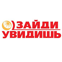 Зайди — увидишь Зайди — увидишь