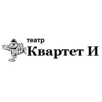 Театр Квартет И Театр Квартет И