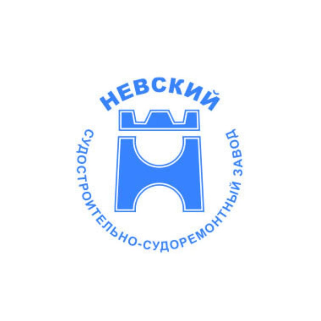 Невский судостроительный-судоремонтный завод Невский судостроительный-судоремонтный завод