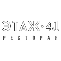 Этаж 41 Этаж 41