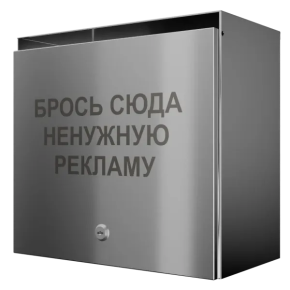 шкаф для спама ультра 3 секции