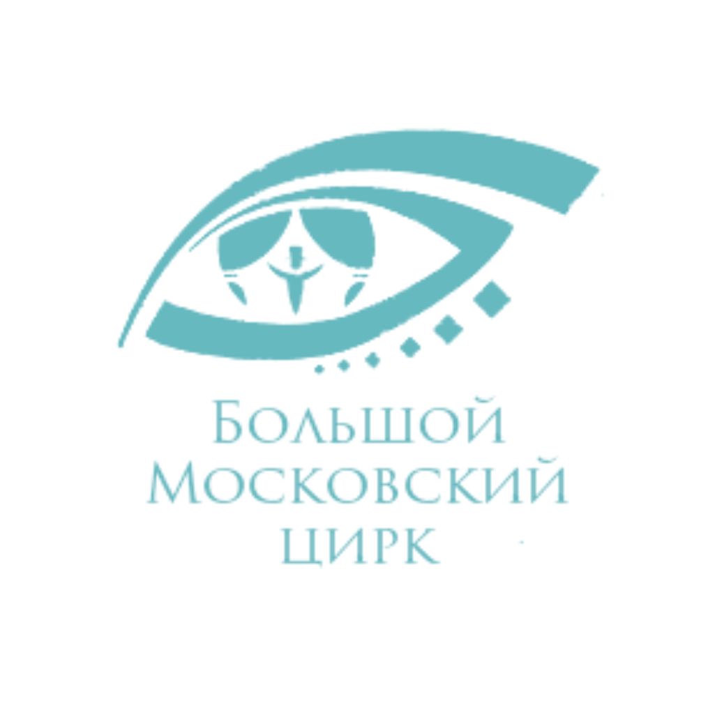 Большой Московский Цирк Большой Московский Цирк