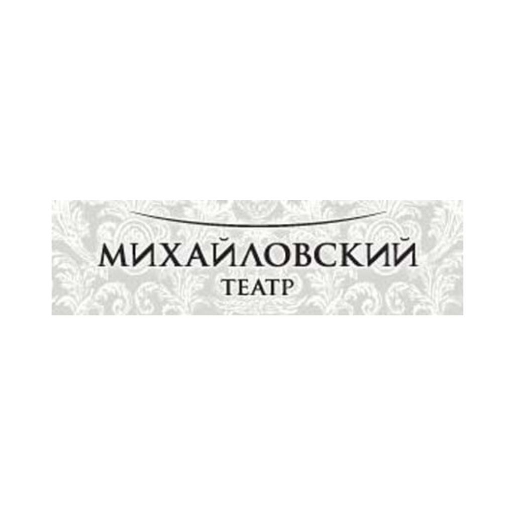 Михайловский театр Михайловский театр