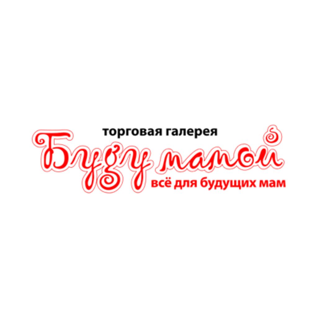 Буду мамой Буду мамой