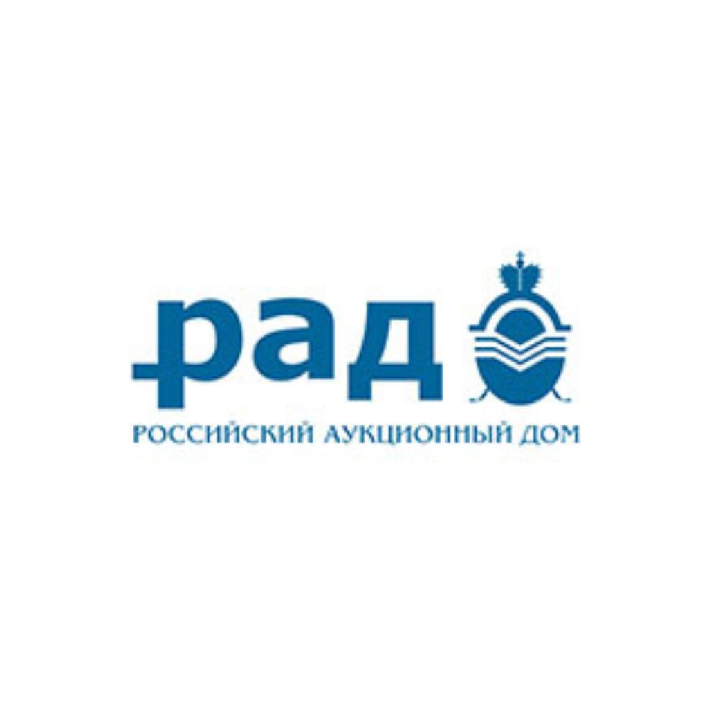 Российский аукционный дом (РАД) Российский аукционный дом (РАД)