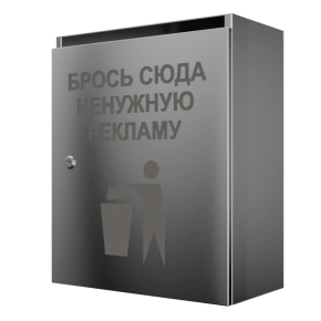 шкаф для спама ультра 4 секции