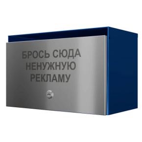шкаф для спама ультра 2 секции колор